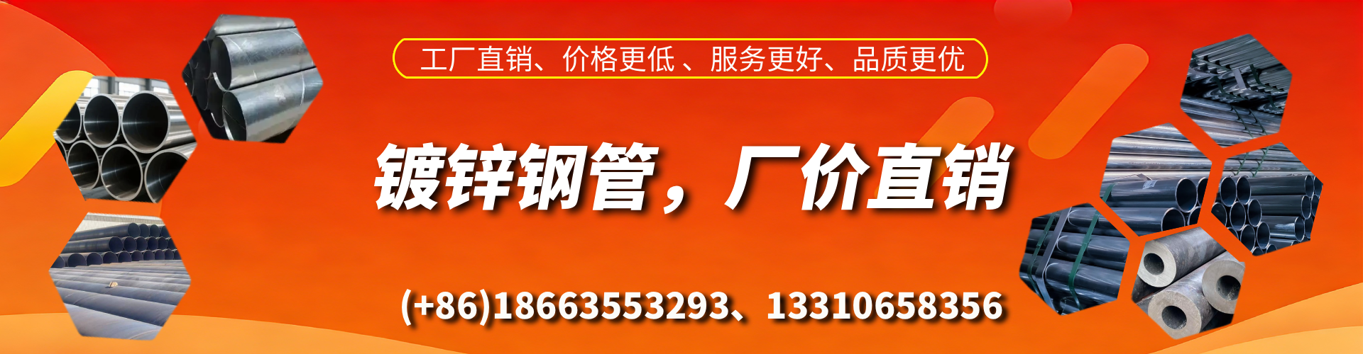开原精密镀锌钢管厂家